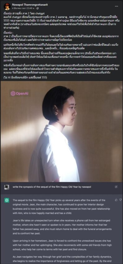 ChatGPT เวอร์ชั่นเดิมจะเป็น GPT-3.5