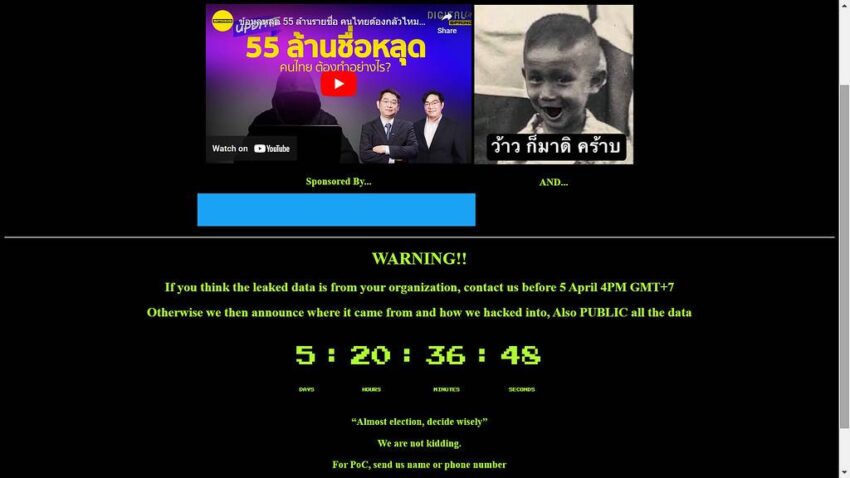 เว็บไซต์ 9near.org ที่แฮกเกอร์ใช้เพื่อเปิดเผยข้อมูล