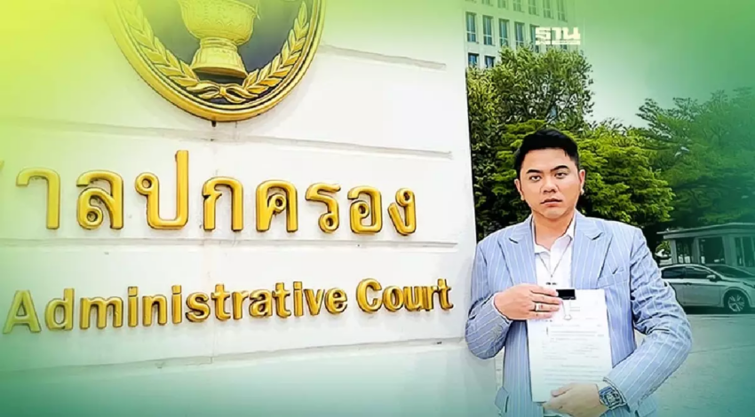 ภาพการยื่นฟ้องต่อศาลปกครองของเจ้าหน้าที่จาก Bitnance